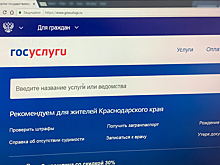 Сервис купли-продажи автомобилей появился на «Госуслугах»
