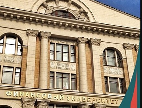 Финансовый университет при Правительстве получил грант на реализацию проекта академической мобильности