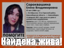 Внезапно пропавшая голубоглазая брюнетка найдена живой