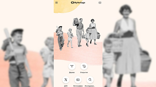 Технологию «оживления» фотопортретов создали на сервисе MyHeritage