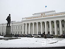 КФУ предоставят грант на 250,9 млн рублей