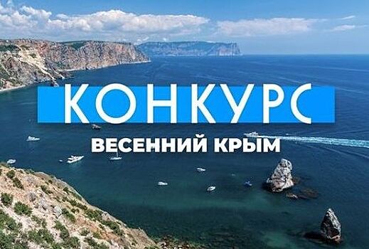 Хотите отдохнуть в Крыму, с ужином и СПА-процедурами – участвуйте