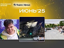Культурные мероприятия июня: куда сходить в Казани