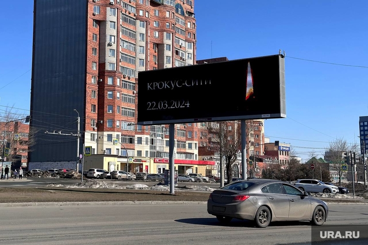 В Челябинске на экранах зажглись свечи в память о погибших в «Крокус Сити Холле»