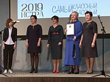 Мастерство и артистизм. Итоги конкурса «Педагог года Подмосковья» подвели в Истре