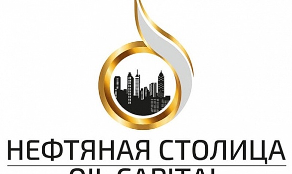 В Сургуте начал работу Международный молодежный научно-практический форум «Нефтяная столица»
