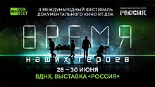 Фестиваль документального кино об СВО пройдет в Москве