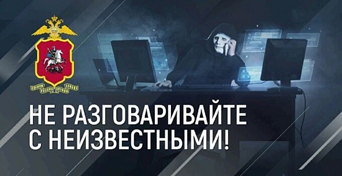 Украинские мошенники подбивали новосибирца на совершение теракта