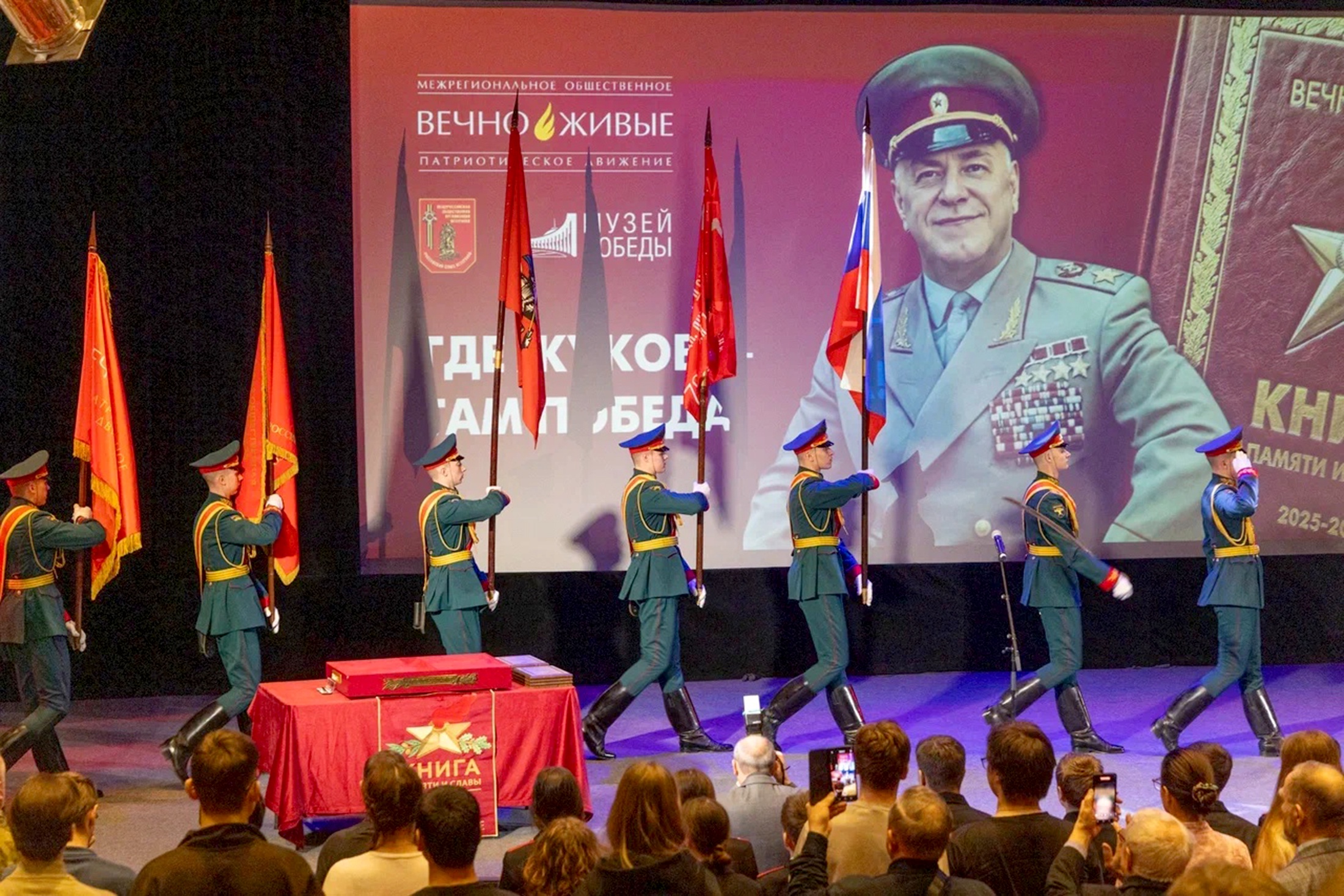 В музее на Поклонной горе в Книгу памяти и славы внесли имя знаменитого маршала Великой Отечественной войны