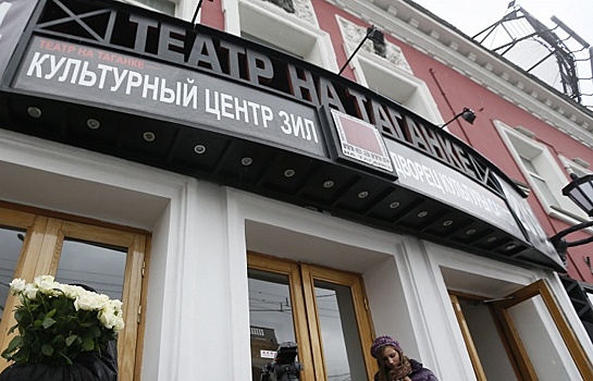 Театр на Таганке проведет вечер памяти Высоцкого