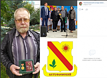 Преподавателя из Алтуфьева наградили знаком почётного жителя