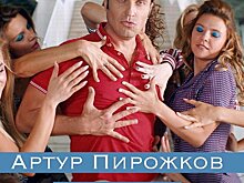 Это энергичный танец!: Александр Ревва выпустил долгожданный клип