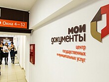 Узнать о долгах по налогам могут посетители флагманского центра «Мои документы» на Пресненской набережной