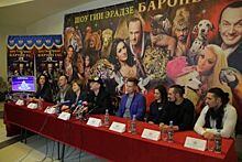 В Нижегородском цирке представят новое шоу Гии Эрадзе «Баронеты»