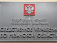 Сотрудника предприятия в Рязани будут судить за смерть работника