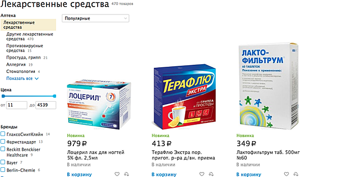 Ozon начал тестировать доставку лекарств на дом