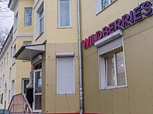 До 5 200 рублей. В Wildberries пошли на новый шаг в отношении клиентов