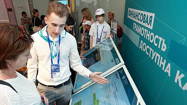 Неделя финансовой грамотности пройдет на форуме-фестивале «Москва 2030»