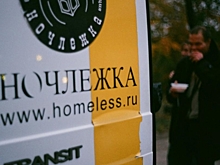 Ночлежка собрала 2 млн на новый Ночной автобус