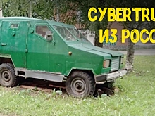 ШЗСА-3939 — Tesla Cybertruck из суровой России 90-х годов