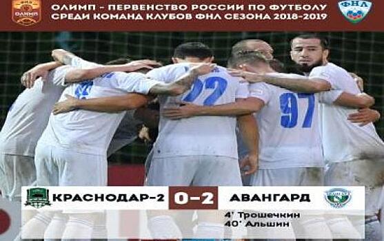 Курский "Авангард" обыграл в гостях "Краснодар-2"