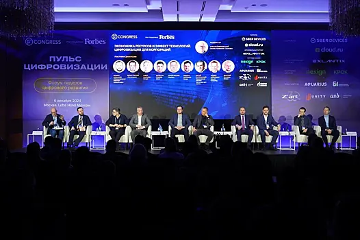 Лидеры цифрового развития на форуме «Пульс цифровизации» подведут итоги года и обсудят эффективные стратегии и технологии, меняющие мир