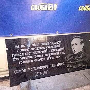 В Киеве хотят увековечить память еврейских погромщиков и карателей Донбасса