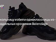 Московскую школьницу могли поранить ножом дома, сообщил источник