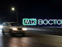 Беспилотники начнут ездить еще по двум дорогам России