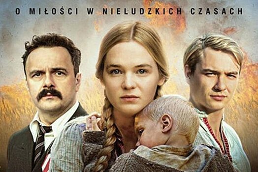 Фильм о Волынской резне вышел в широкий прокат в Польше