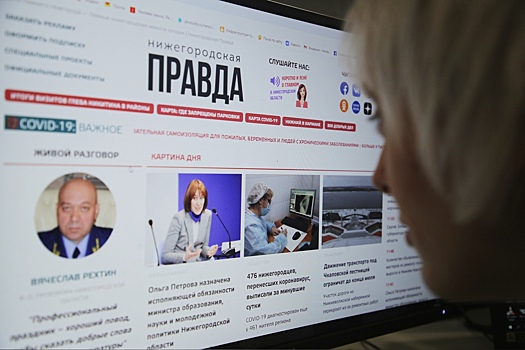 Сайт pravda-nn.ru вошел в ТОП-5 самых цитируемых СМИ Нижегородской области