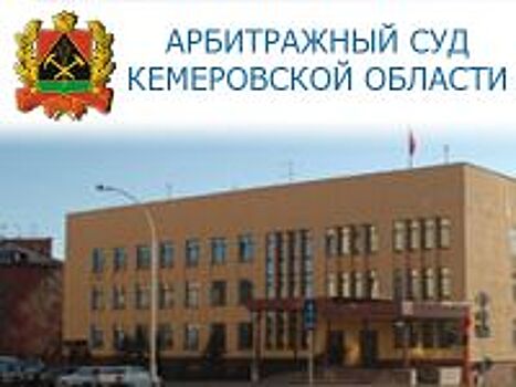Новокузнецкий вагоностроительный завод признан банкротом
