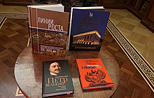 РИО передало Российской национальной библиотеке изданные при его участии книги