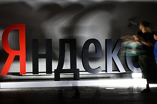 "Яндекс" и "Просвещение" создали образовательную платформу для школ