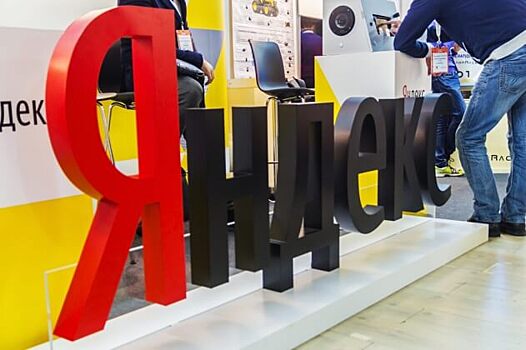 Forbes назвал «Яндекс» самой дорогой компанией рунета