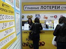 В Минфине сообщили, сколько Россия заработает на лотереях в этом году