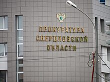 Прокуратура проверит фирму, где работал погибший при ремонте моста мужчина