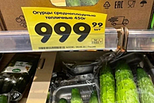 Россияне нашли «золотые» огурцы в подмосковном супермаркете