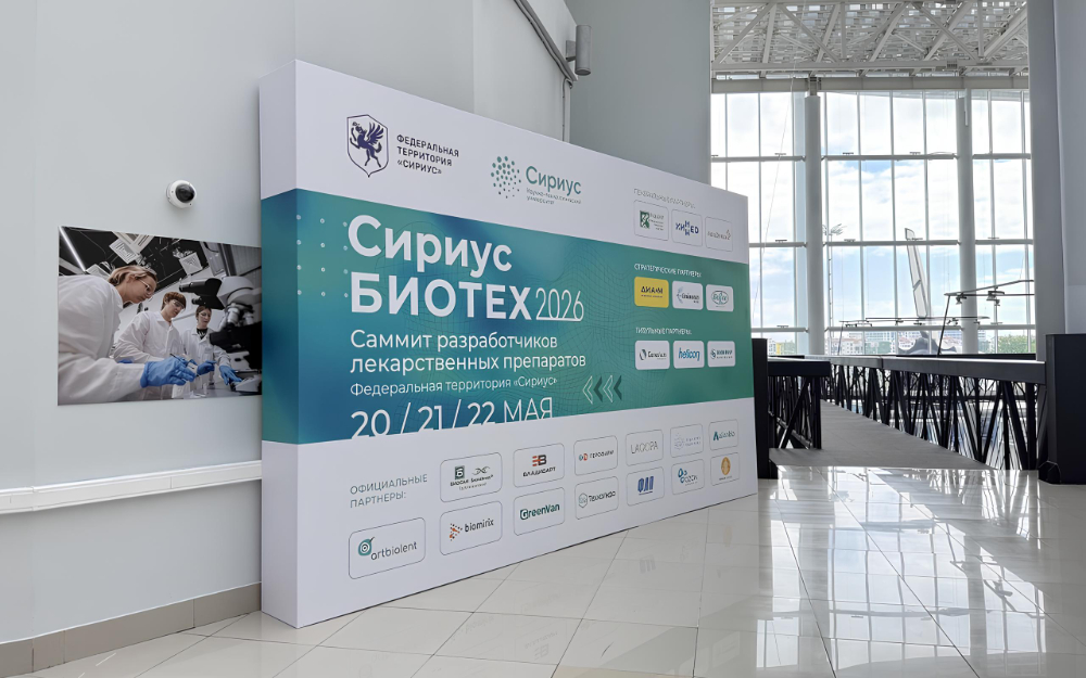 «АстраЗенека» и «Сириус» запустят курс для разработчиков лекарств