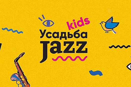 Усадьба Jazz Kids: Magical Mystery Tour