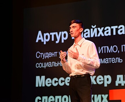 Программист из Уфы разработал мессенджер для общения слепоглухих