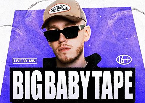 Концерт рэпера Big Baby Tape отменили в Нижнем Новгороде