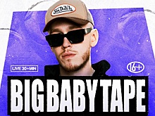 Концерт рэпера Big Baby Tape отменили в Нижнем Новгороде