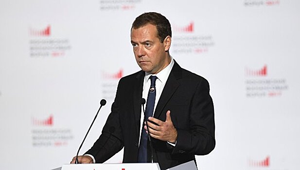 Медведев озвучил механизмы роста экономики