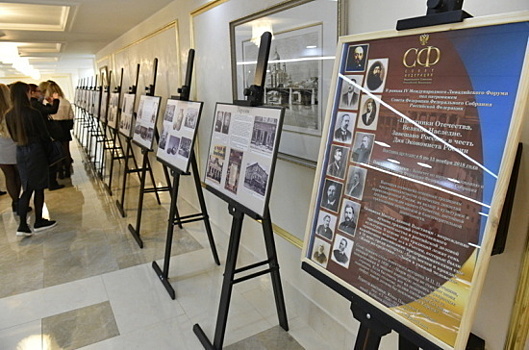 В Совете Федерации открыли посвящённую меценатству выставку