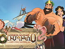 В прокат вышел армянский мультфильм «Приключения Царя»