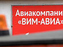 В АТОР оценили перспективы работы туроператоров без "ВИМ-Авиа"