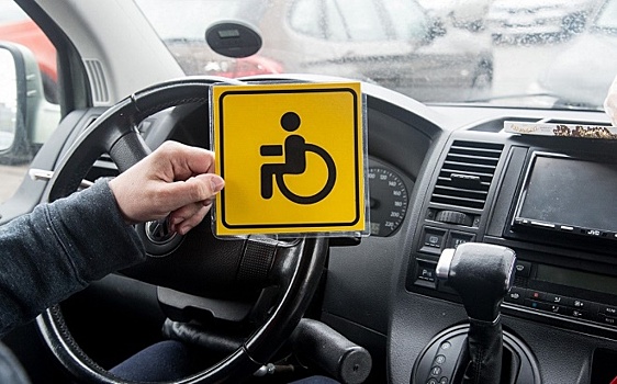 Неограниченные возможности парковки: москвичи подделывают знаки "инвалид"