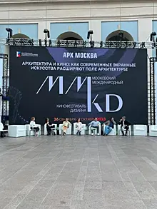 Дискуссия о кино и архитектуре   прошла на АРХ Москве