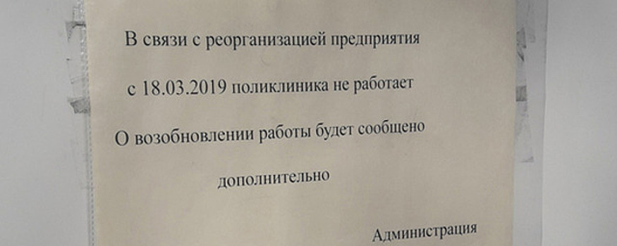 В Березовском из-за реорганизации временно закрыли больницу